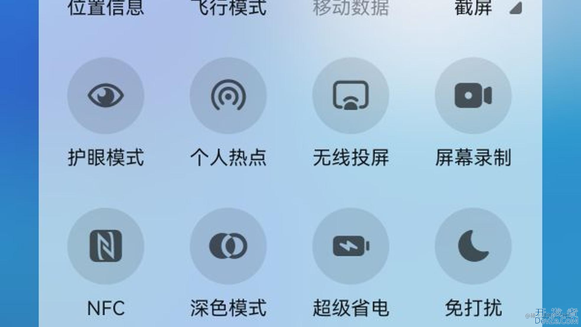 Android通知栏增加快捷开关的功能实现教程