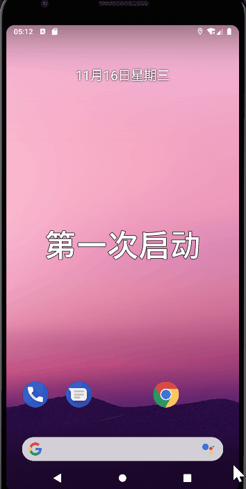 Android隐私协议提示弹窗的实现流程详解