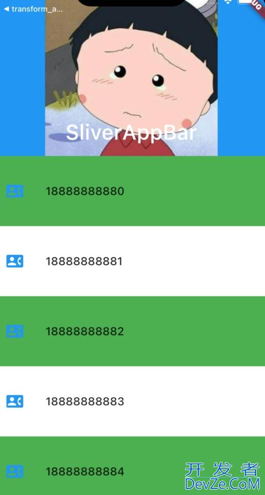 详解Android Flutter中SliverAppBar的使用教程