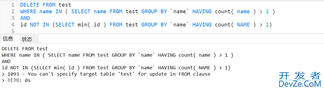 Mysql删除重复数据并且只保留一条(附实例!)