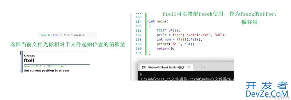 C语言实现文件操作实例(简单图示讲解)