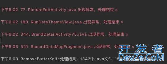 一键移除ButterKnife并替换为ViewBinding的旧项目拯救