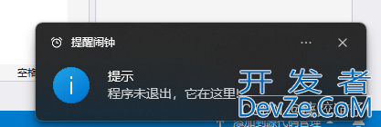 基于C#制作一个休息提醒闹钟的详细步骤