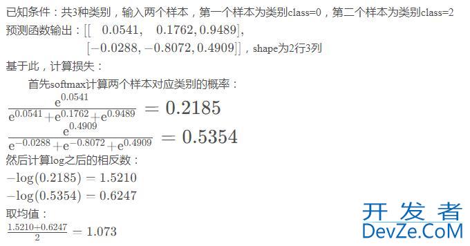 PyTorch基础之torch.nn.CrossEntropyLoss交叉熵损失