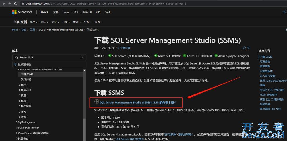SQL Server 2019完整安装教程(最新最详细!)