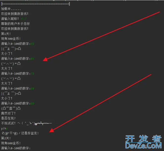 Python实现不一样的猜数字游戏的示例代码