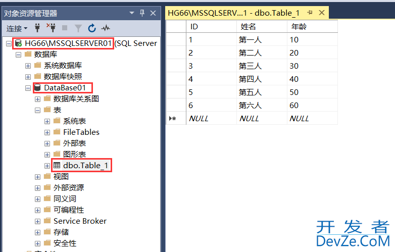 使用C#连接SQL Server的详细图文教程