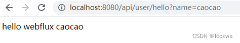SpringBoot深入分析webmvc和webflux的区别