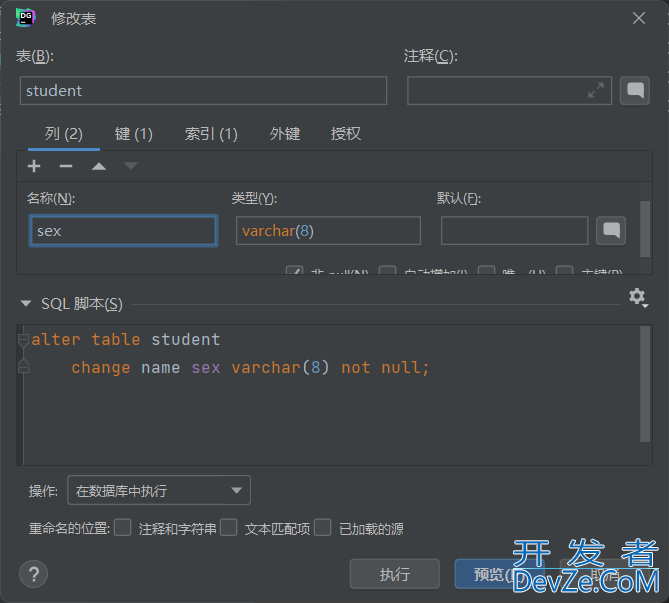 MySQL数据库的多种连接方式以及实用工具
