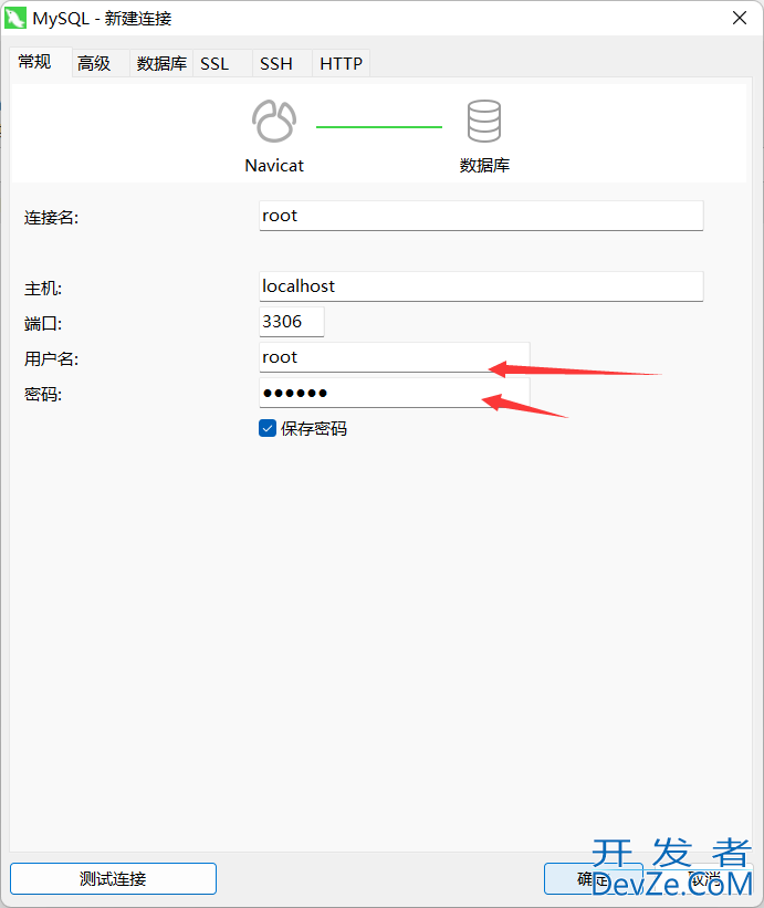 MySQL数据库的多种连接方式以及实用工具