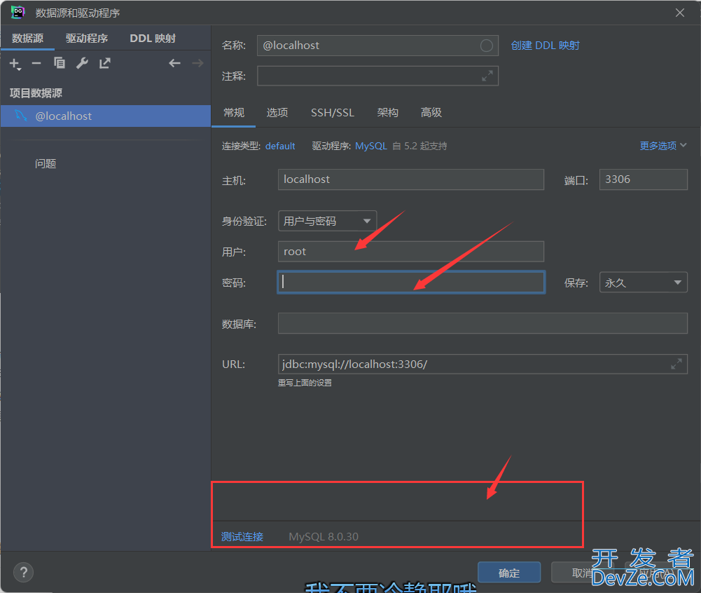 MySQL数据库的多种连接方式以及实用工具