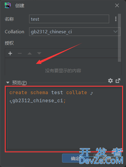 MySQL数据库的多种连接方式以及实用工具