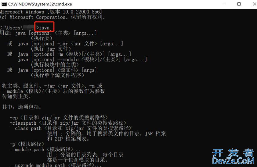 VsCode配置java环境的详细图文教程