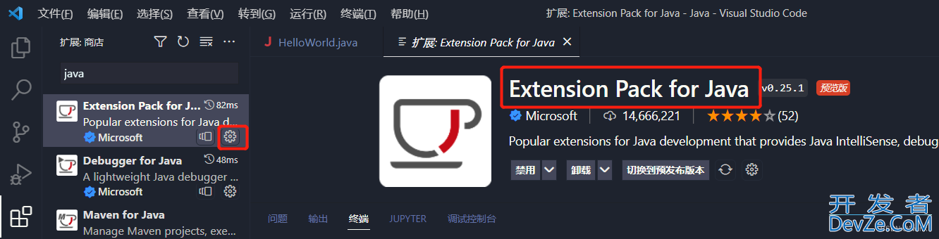 VsCode配置java环境的详细图文教程