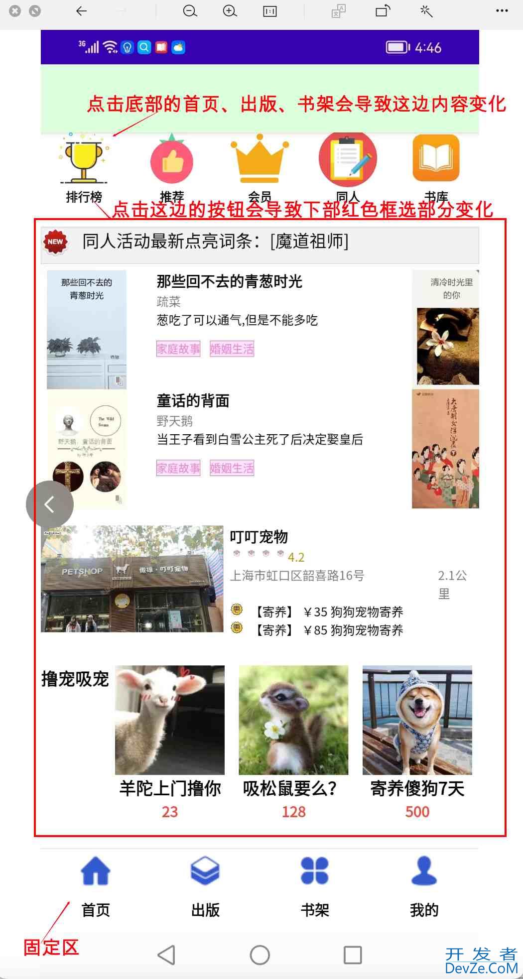 Android入门之Fragment嵌套Fragment的用法详解