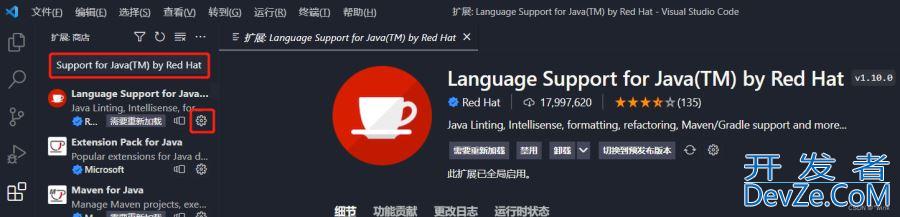 VsCode配置java环境的详细图文教程