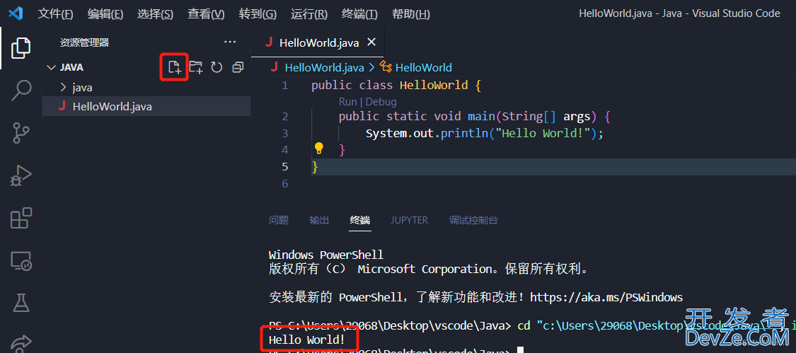 VsCode配置java环境的详细图文教程