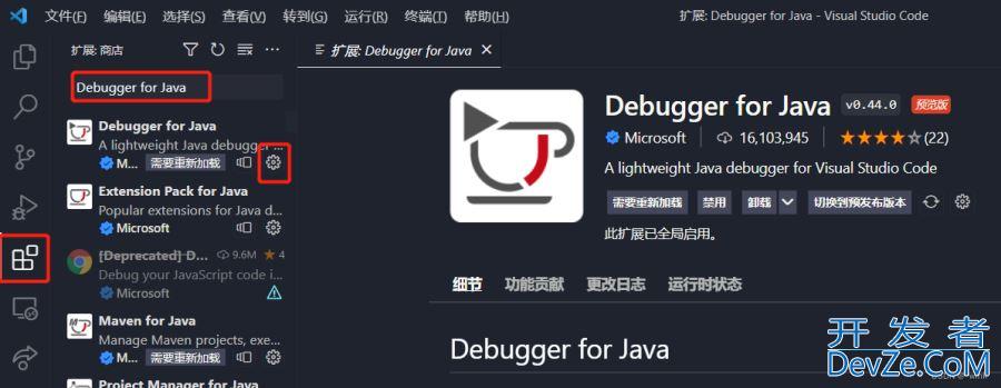VsCode配置java环境的详细图文教程