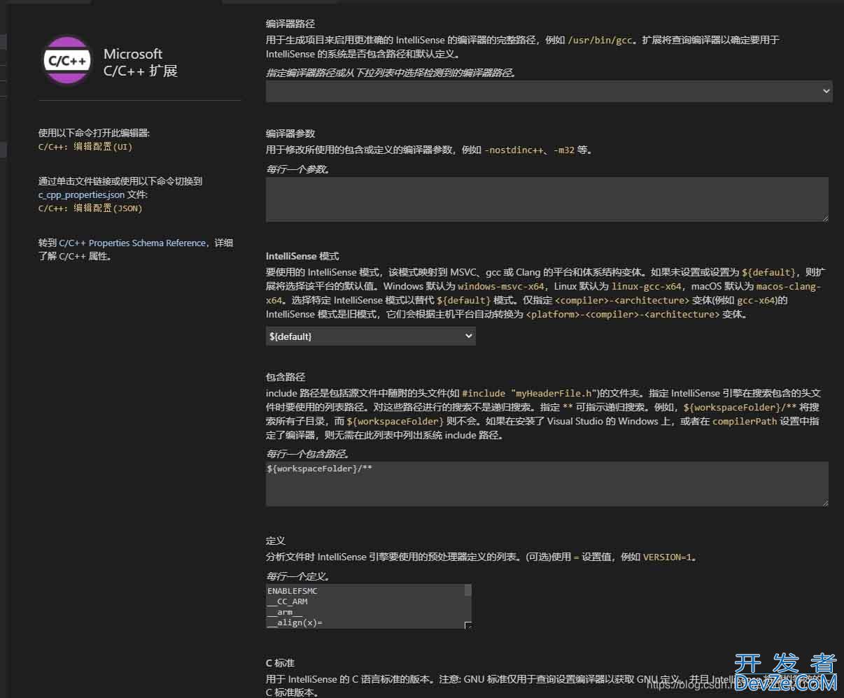 VScode如何调用KEIL-MDK