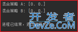 基于Python实现计算纳什均衡的示例详解