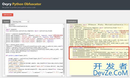 Python代码部署的三种加密方案