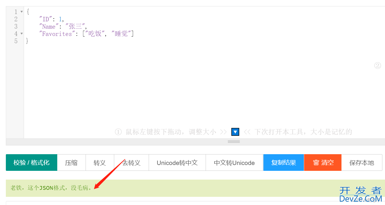 C# Newtonsoft.Json用法详解