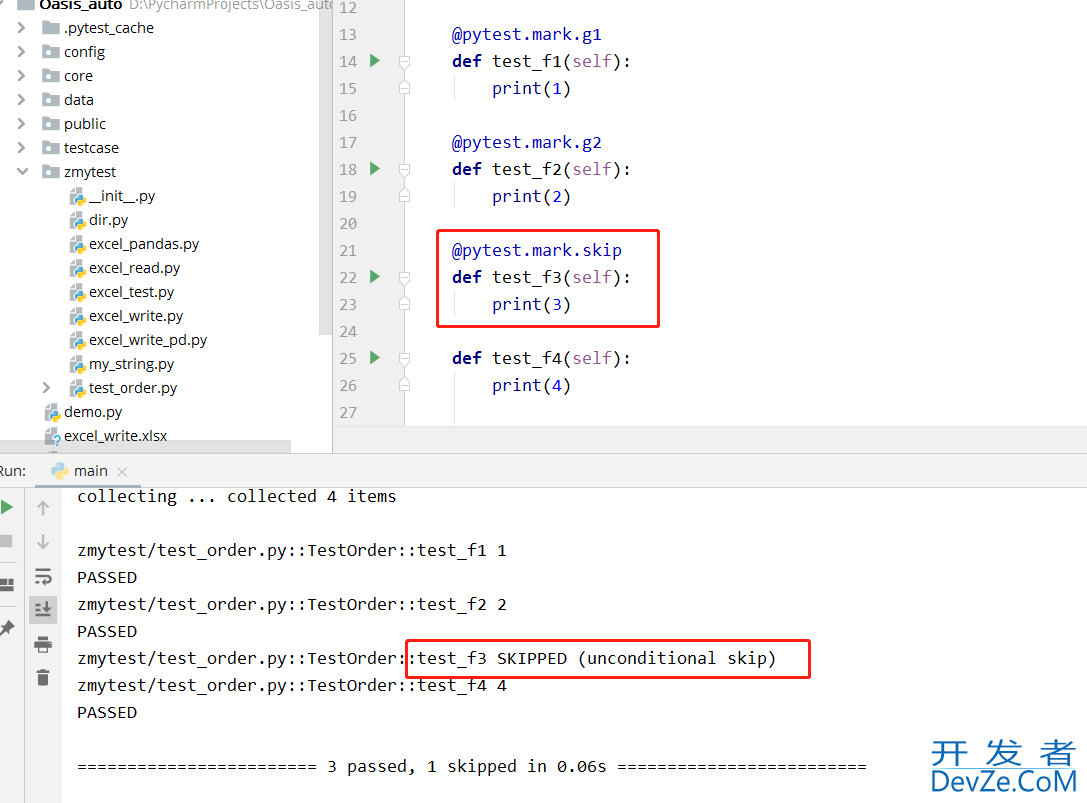 pytest用例执行顺序和跳过执行详解