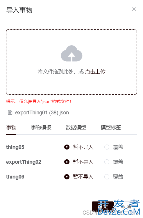 Springboot与vue实现文件导入方法具体介绍