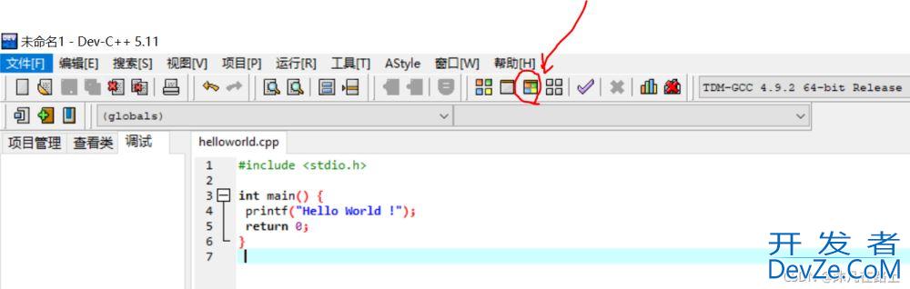 适合新手小白DEV C++的使用方法