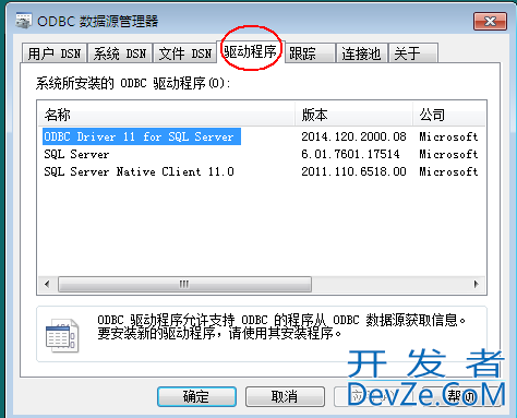python使用pyodbc连接sqlserver