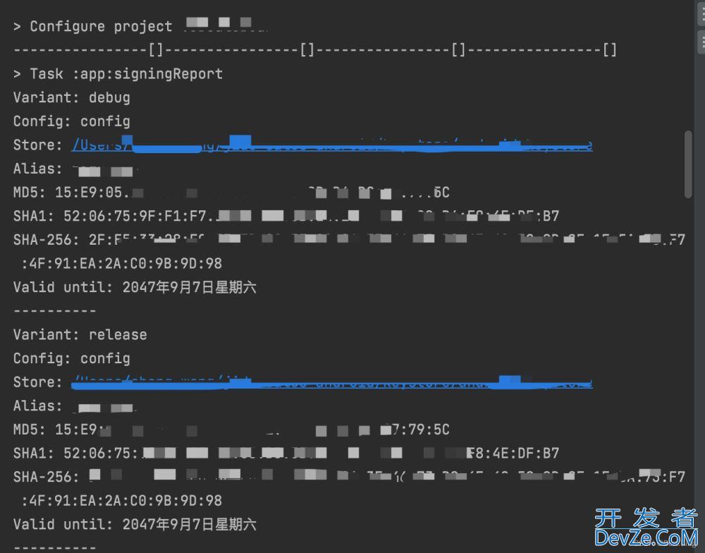 获取Android签名MD5的方式实例详解