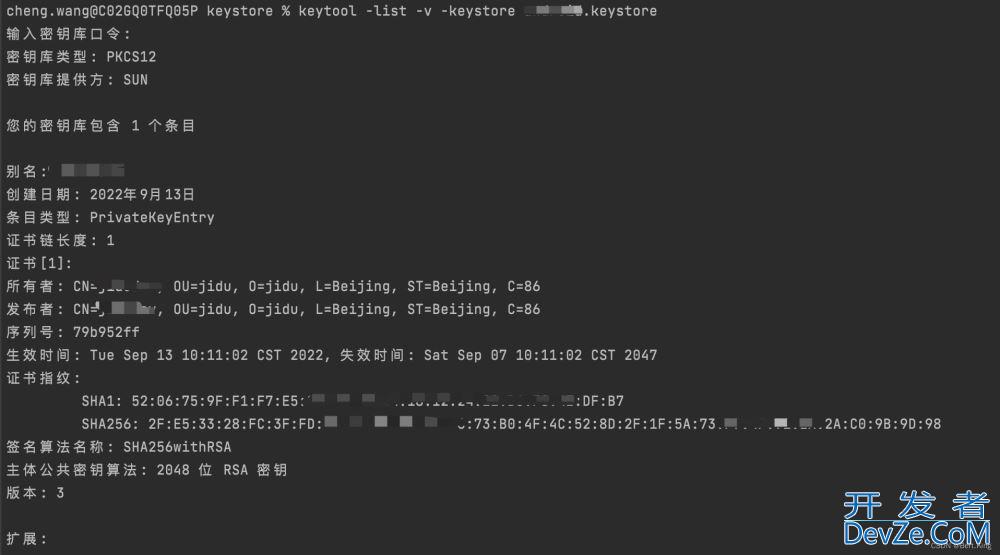 获取Android签名MD5的方式实例详解