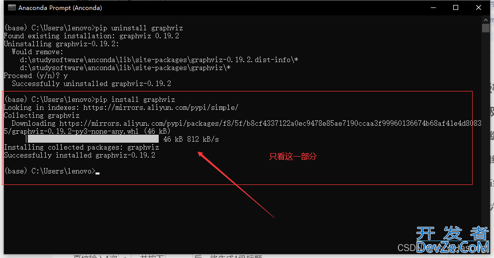 Python安装Graphviz 超详细图文教程