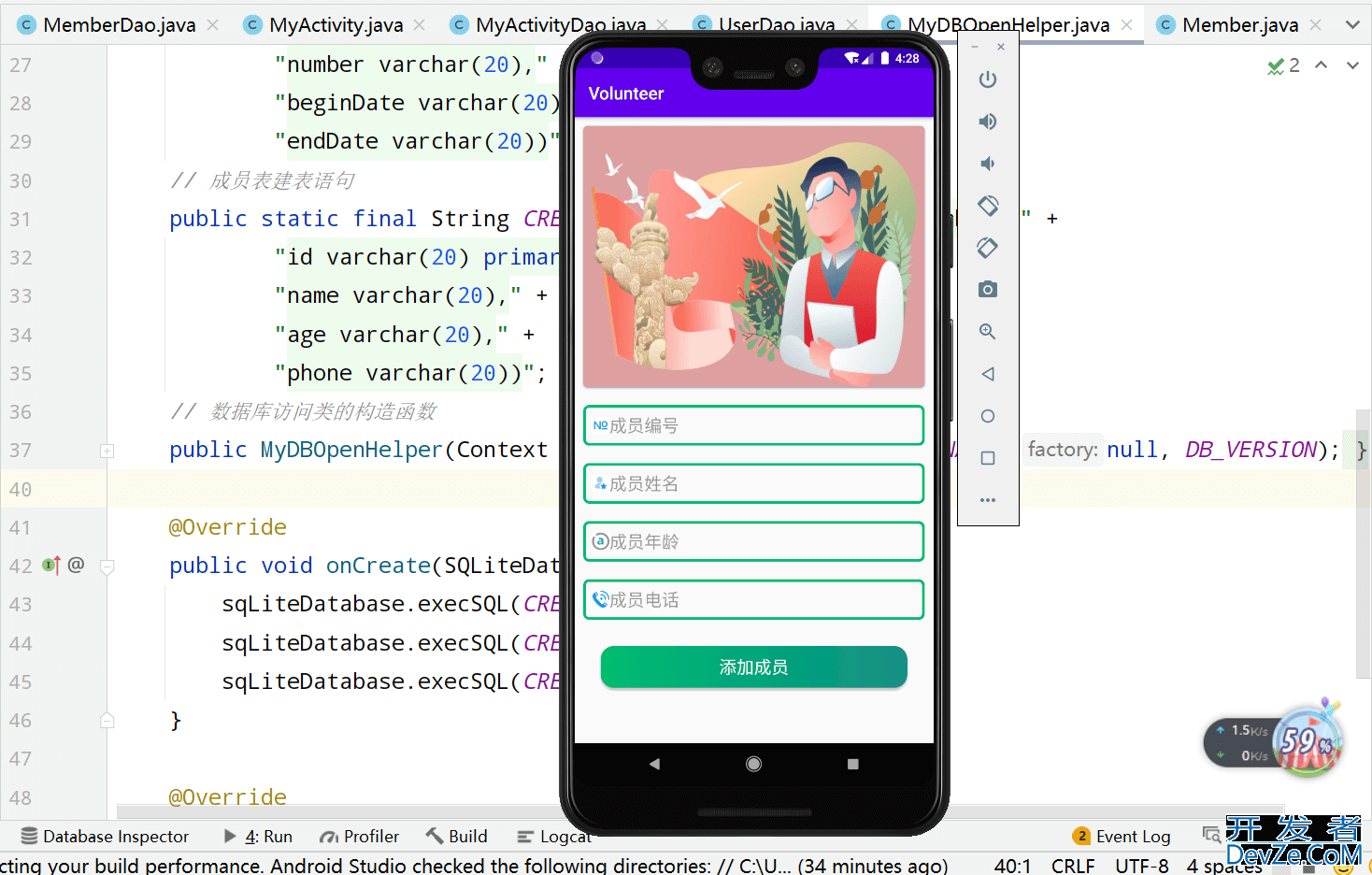Android实现志愿者系统详细步骤与代码