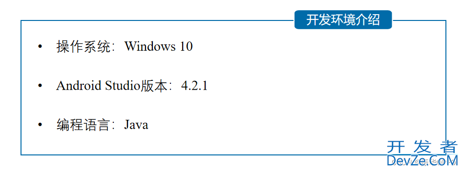 Android实现志愿者系统详细步骤与代码