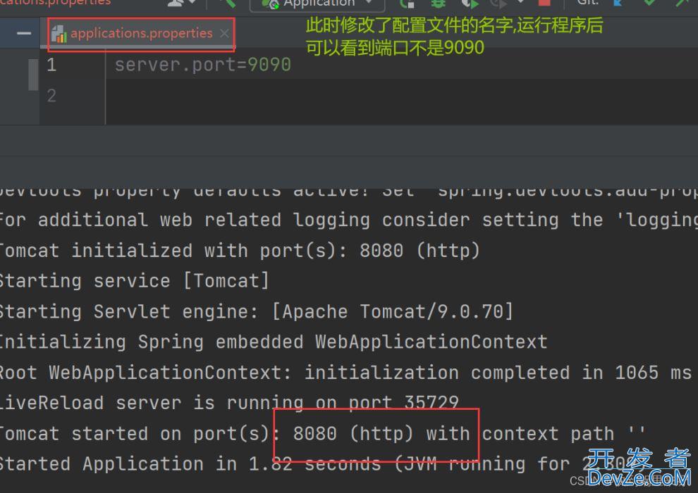 SpringBoot项目创建使用+配置文件+日志文件详解