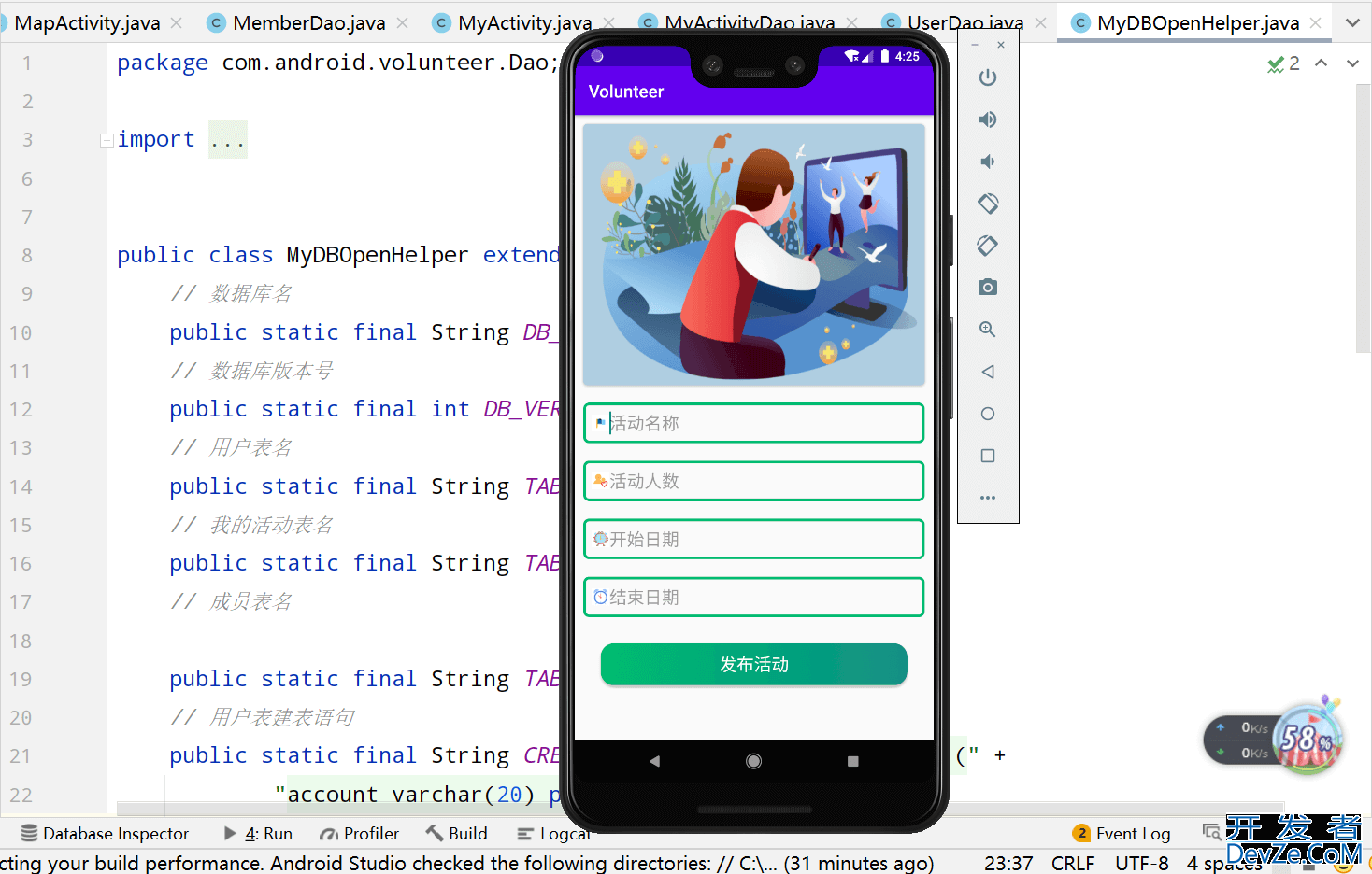 Android实现志愿者系统详细步骤与代码
