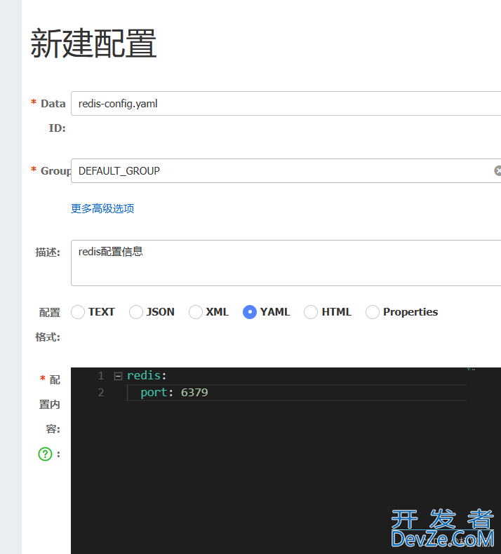 Java微服务Nacos Config配置中心超详细讲解