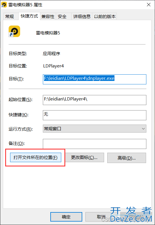 adb无法连接雷电模拟器问题的解决方式