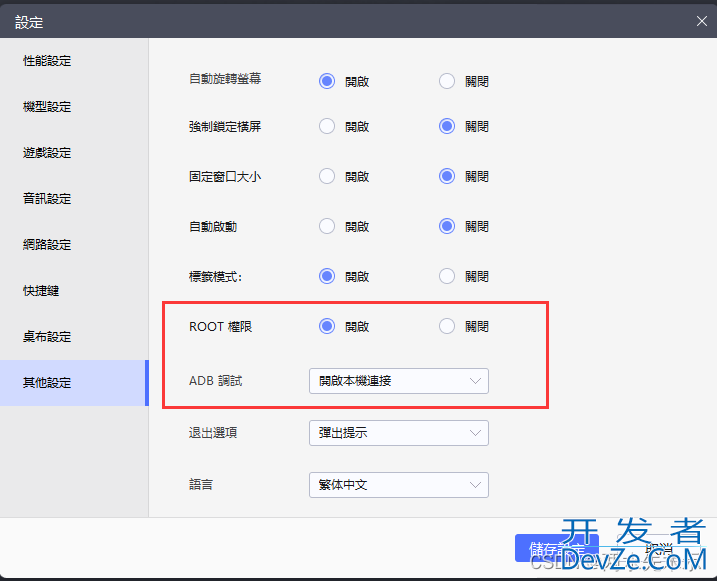 adb无法连接雷电模拟器问题的解决方式