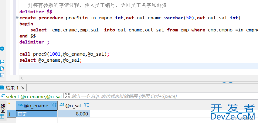 MySQL存储过程的传参和流程控制示例讲解