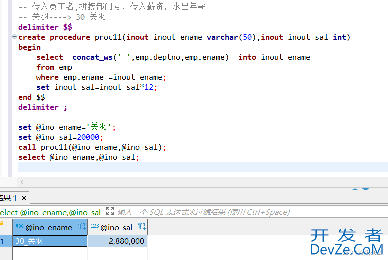 MySQL存储过程的传参和流程控制示例讲解