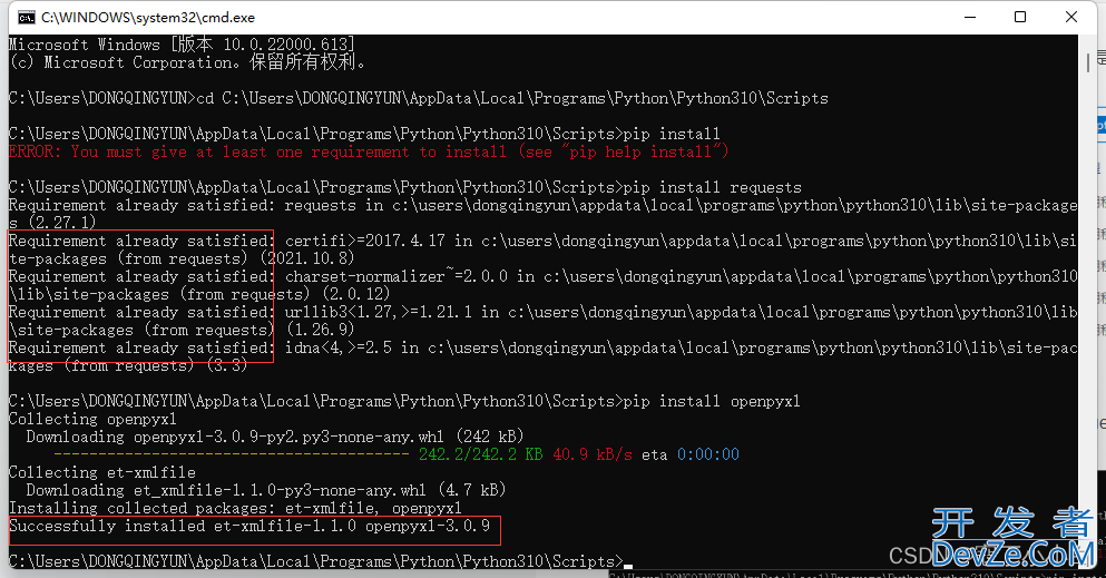 Python中ModuleNotFoundError错误的问题解决