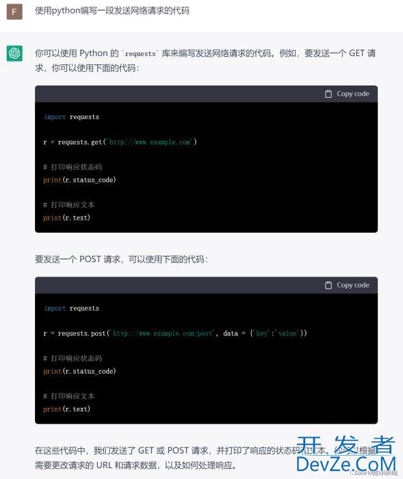 如何在Python里使用ChatGPT及ChatGPT是什么?注册方式?