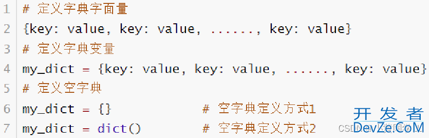 Python数据容器dict(字典)的实现
