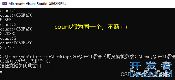 C++11学习之包装器解析