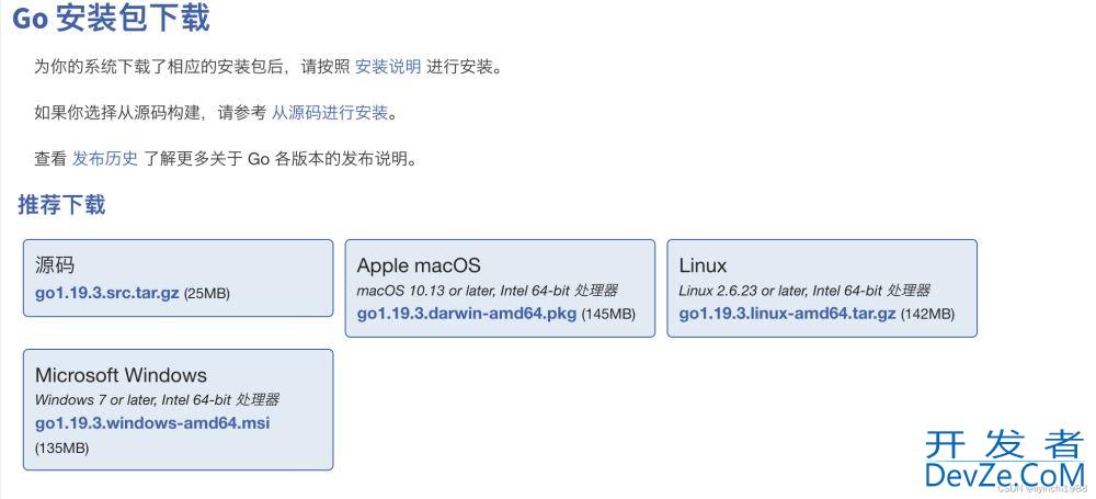 golang版本升级的简单实现步骤