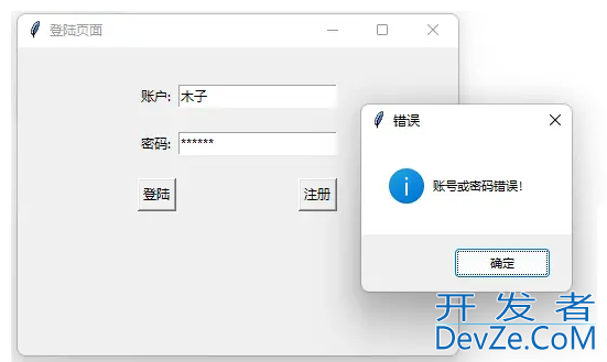 Python实现学生信息管理系统的示例代码