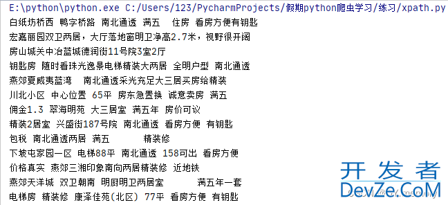 python爬虫xpath模块简介示例代码