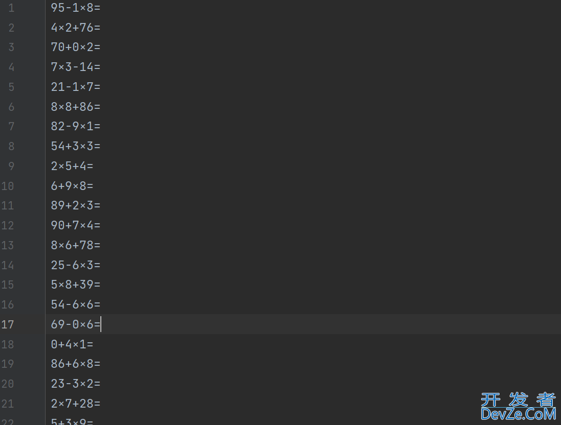 教你用Python为二年级的学生批量生成数学题